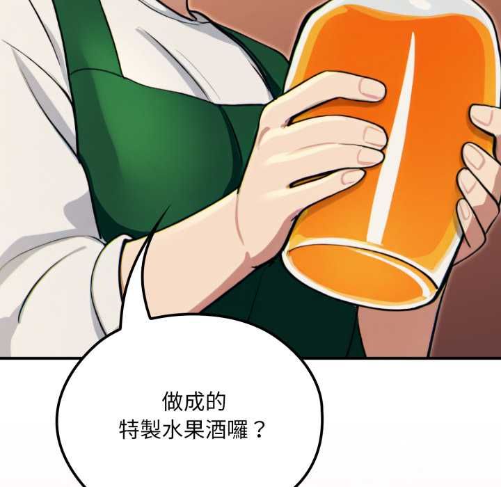 迷霧深處的誘惑第17話