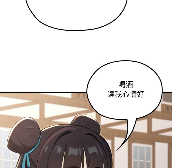 迷霧深處的誘惑第17話