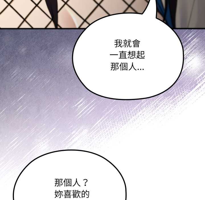 迷霧深處的誘惑第17話