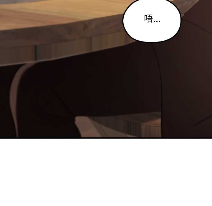 迷霧深處的誘惑第17話