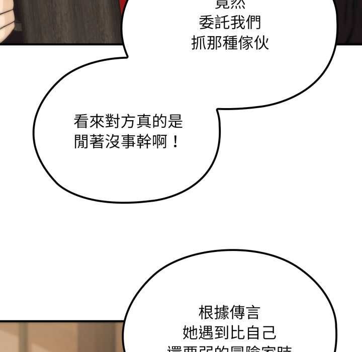 迷霧深處的誘惑第17話