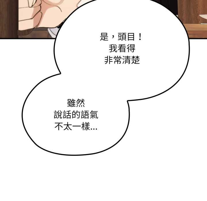 迷霧深處的誘惑第17話