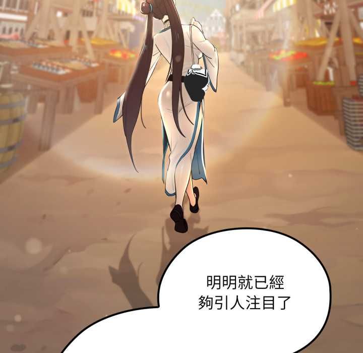 迷霧深處的誘惑第17話