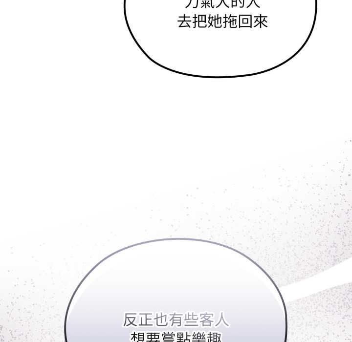 迷霧深處的誘惑第17話