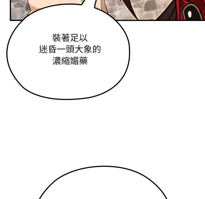 迷霧深處的誘惑第17話