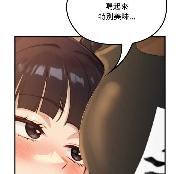 迷霧深處的誘惑第17話