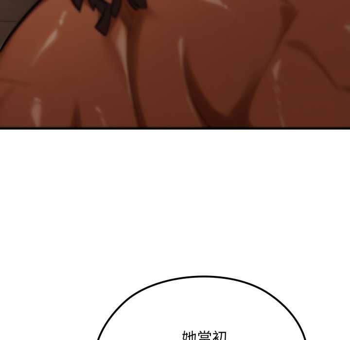 迷霧深處的誘惑第17話