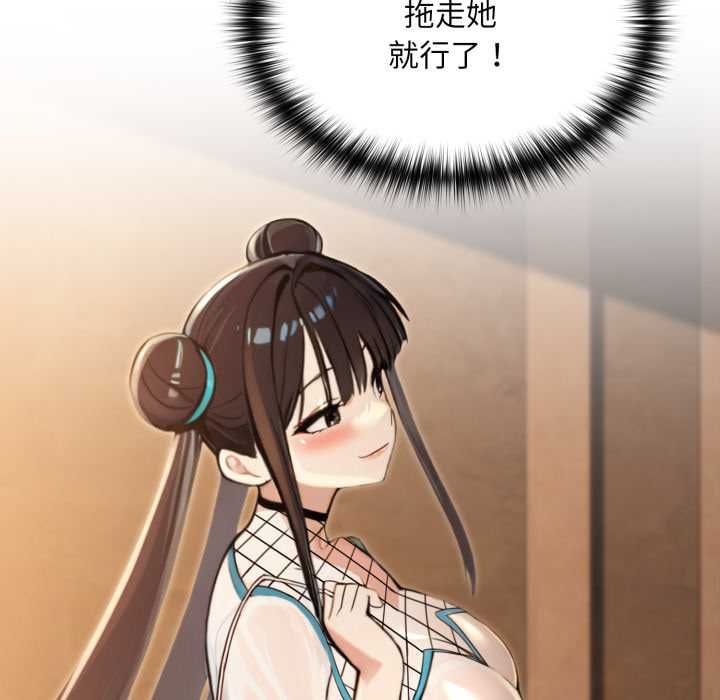 迷霧深處的誘惑第17話