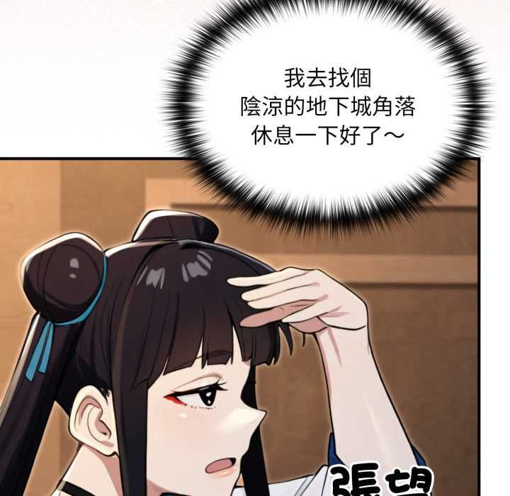 迷霧深處的誘惑第17話