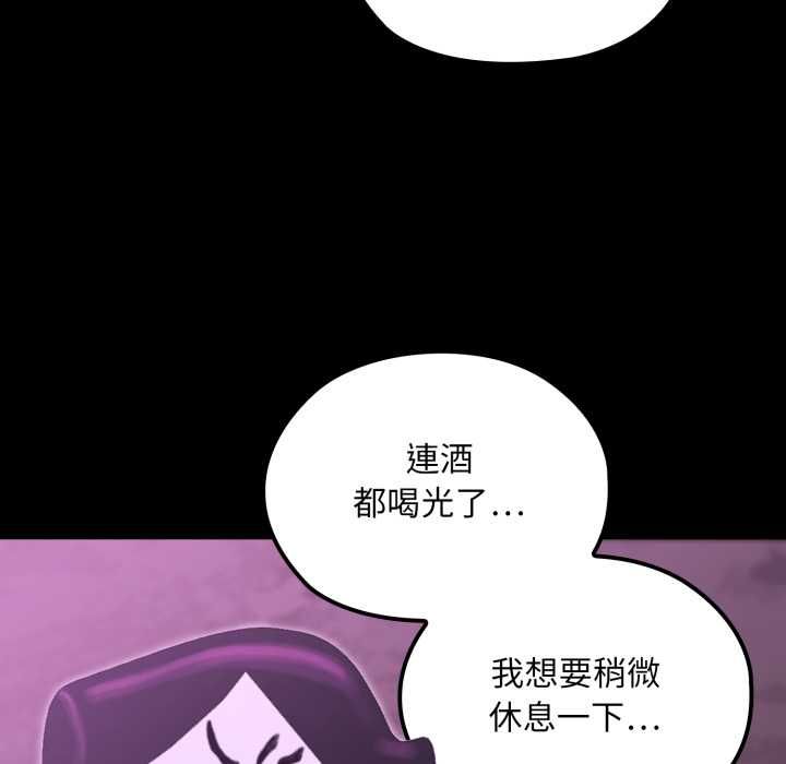 迷霧深處的誘惑第17話