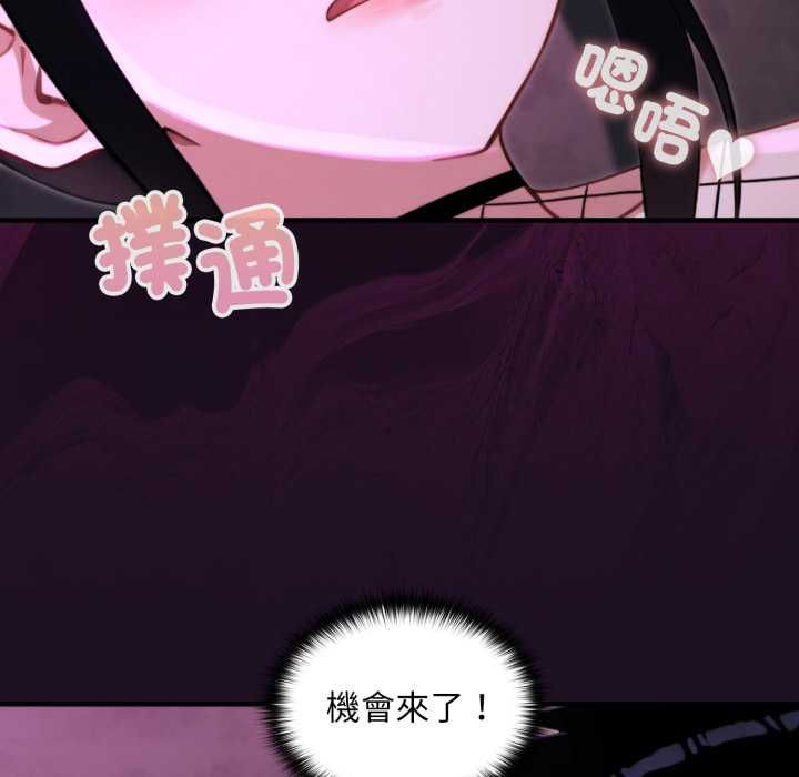 迷霧深處的誘惑第17話