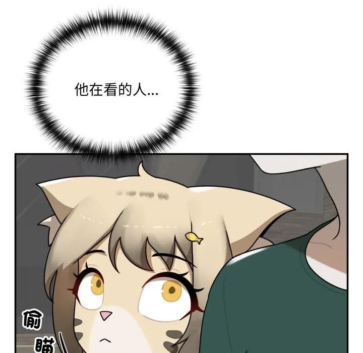 野獸的王國第18話