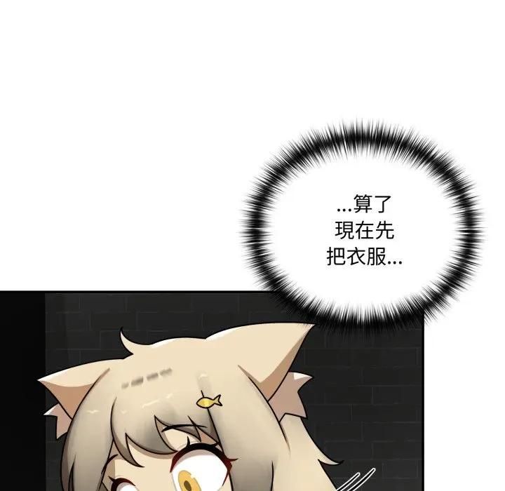 野獸的王國第18話