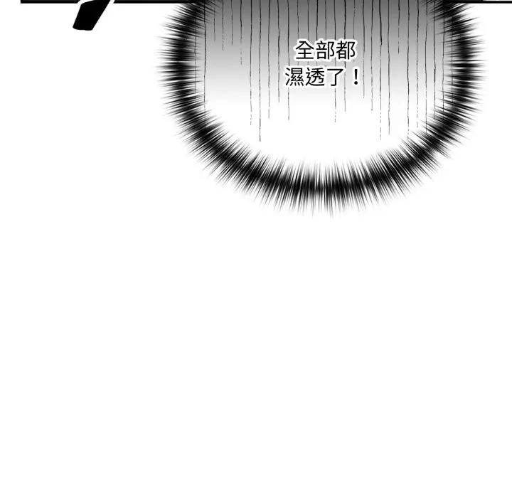 野獸的王國第18話