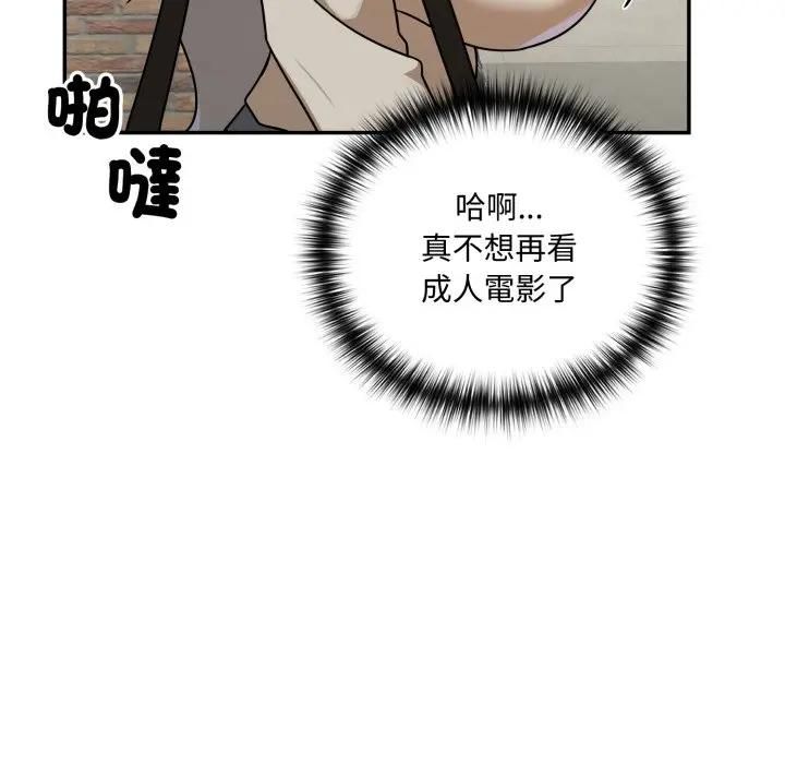 野獸的王國第18話