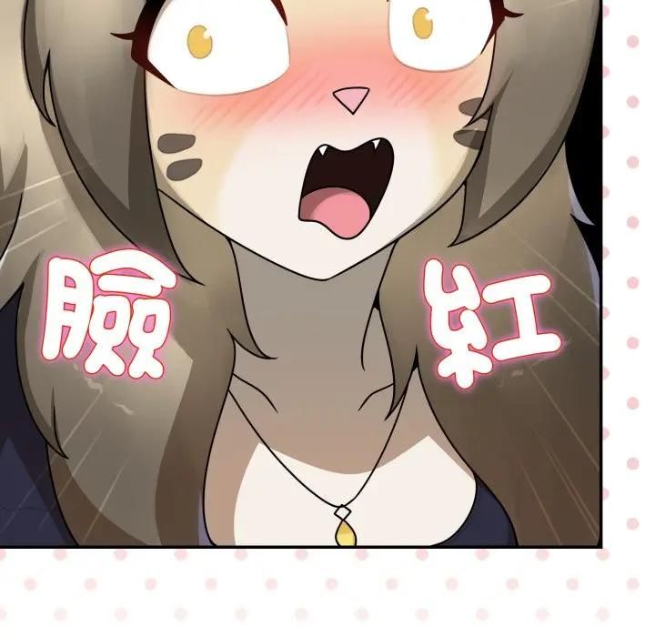 野獸的王國第18話