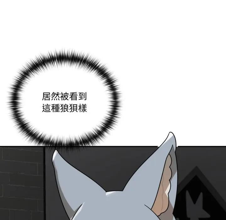 野獸的王國第18話