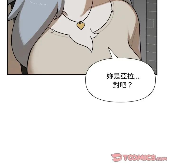 野獸的王國第18話