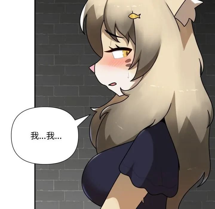 野獸的王國第18話