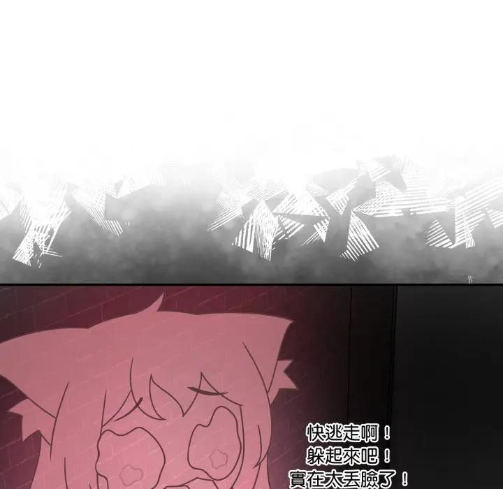 野獸的王國第18話