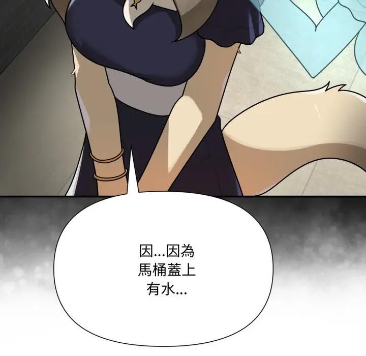 野獸的王國第18話