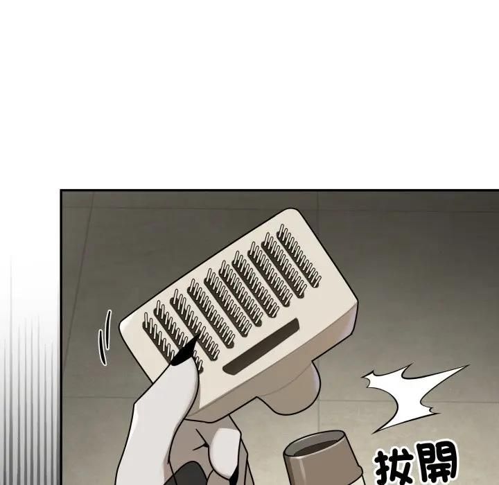 野獸的王國第18話