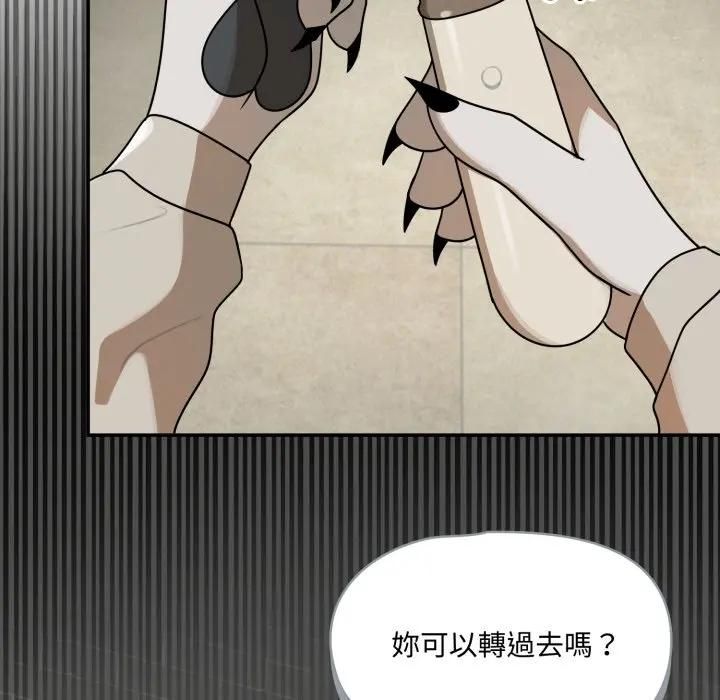 野獸的王國第18話