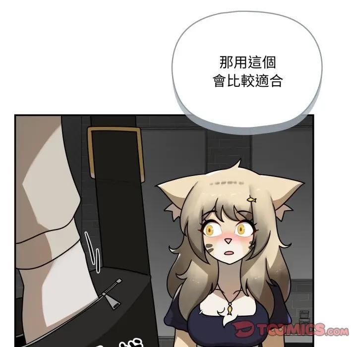 野獸的王國第18話