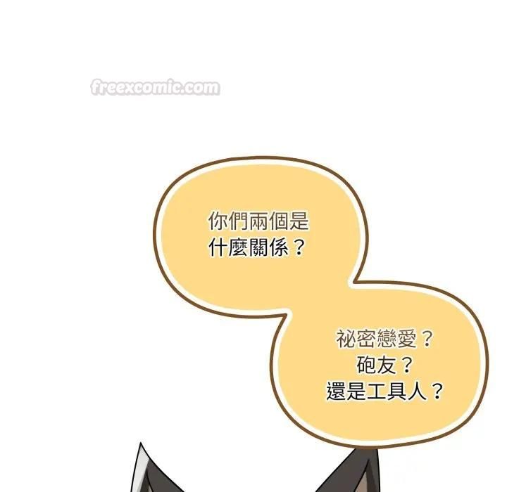 野獸的王國第18話