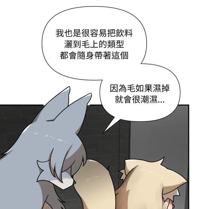 野獸的王國第18話