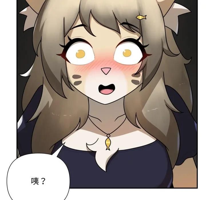 野獸的王國第18話