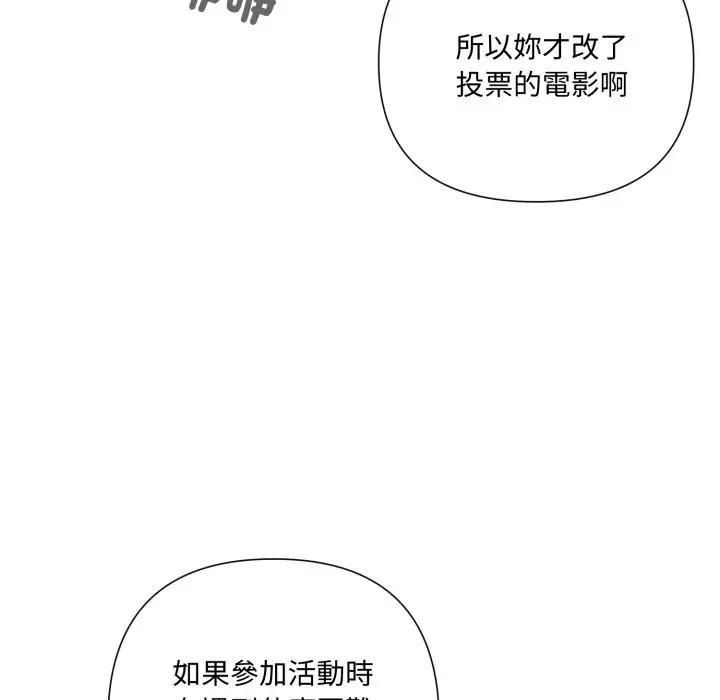 野獸的王國第18話