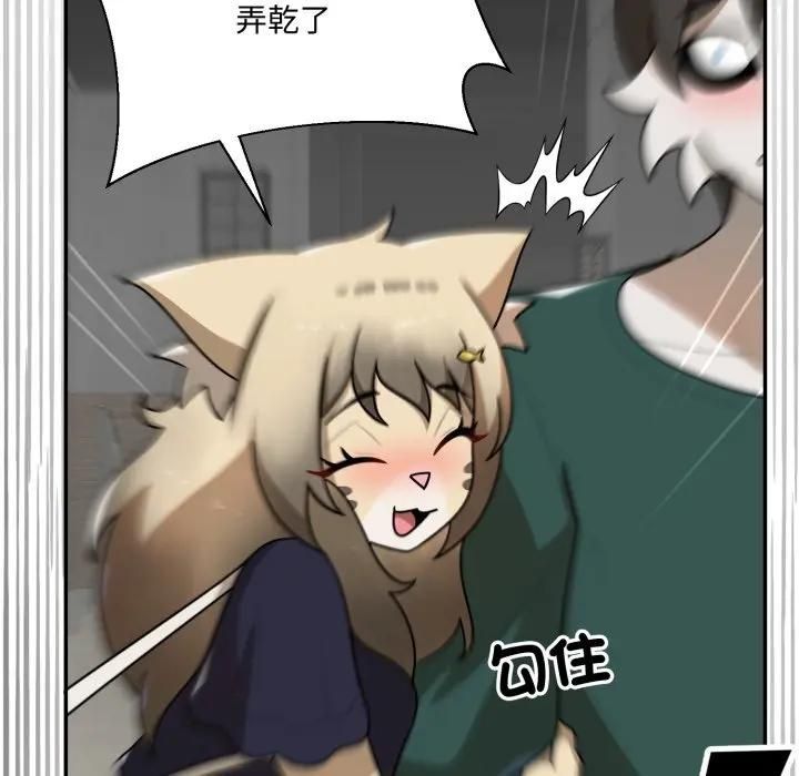 野獸的王國第18話