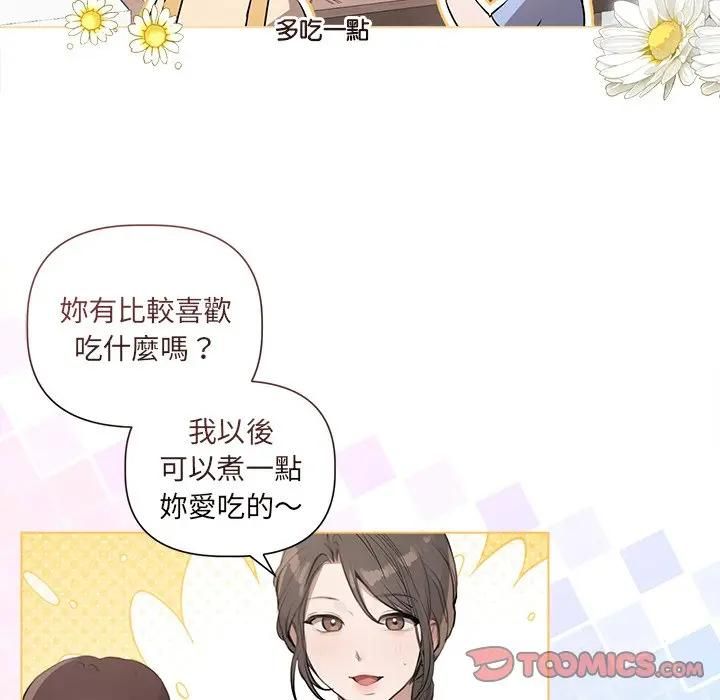 契約的代價第22話