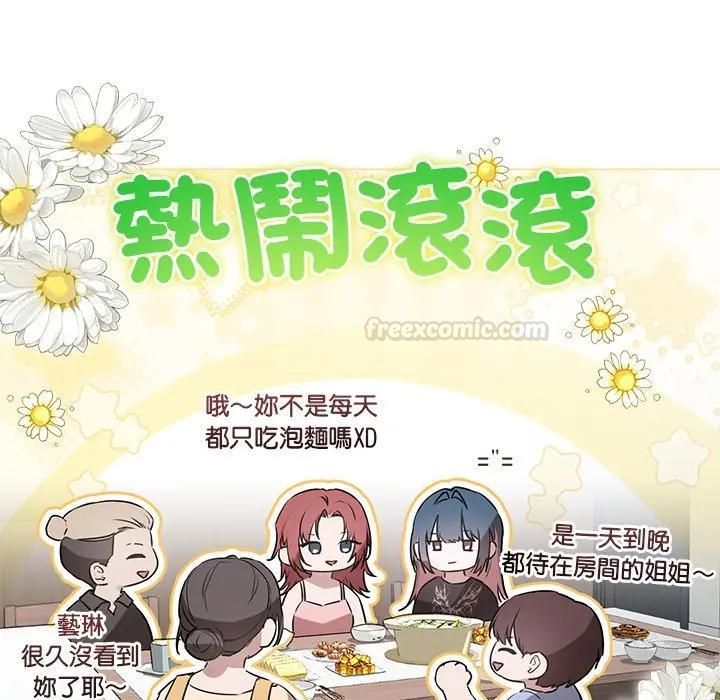 契約的代價第22話