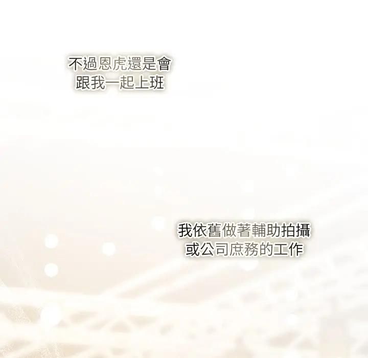 契約的代價第22話