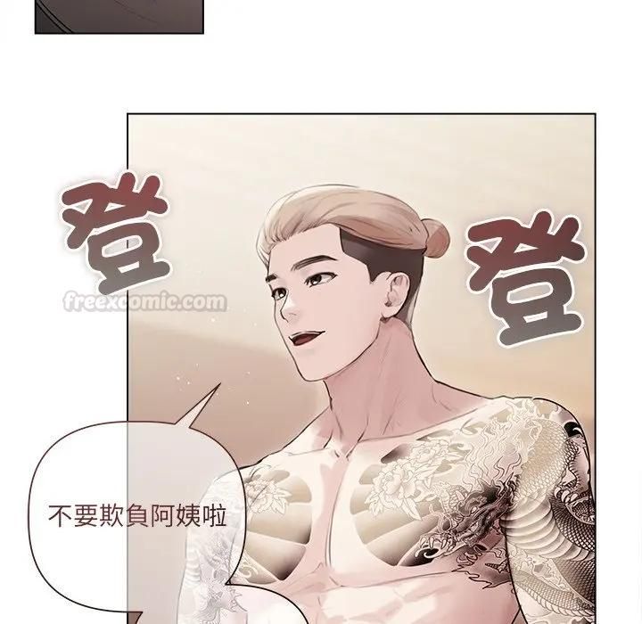 契約的代價第22話