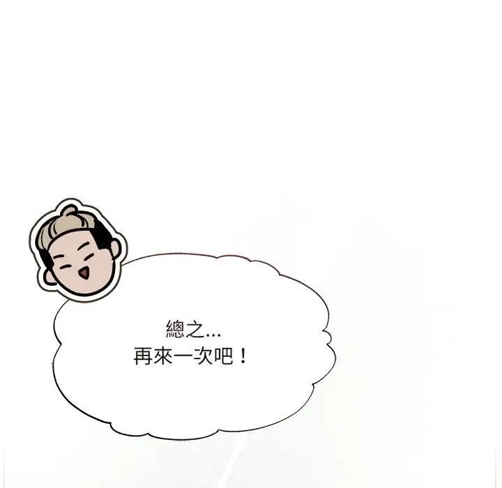 契約的代價第22話