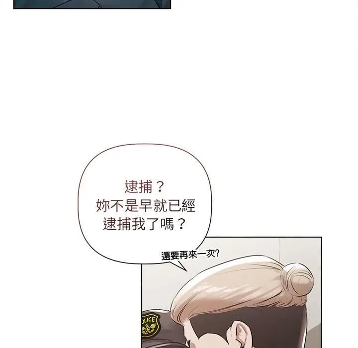 契約的代價第22話