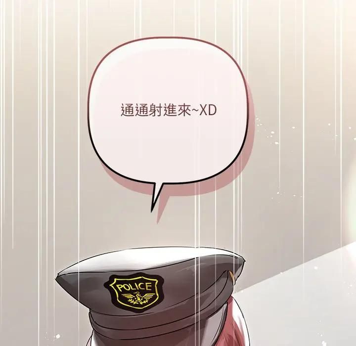 契約的代價第22話