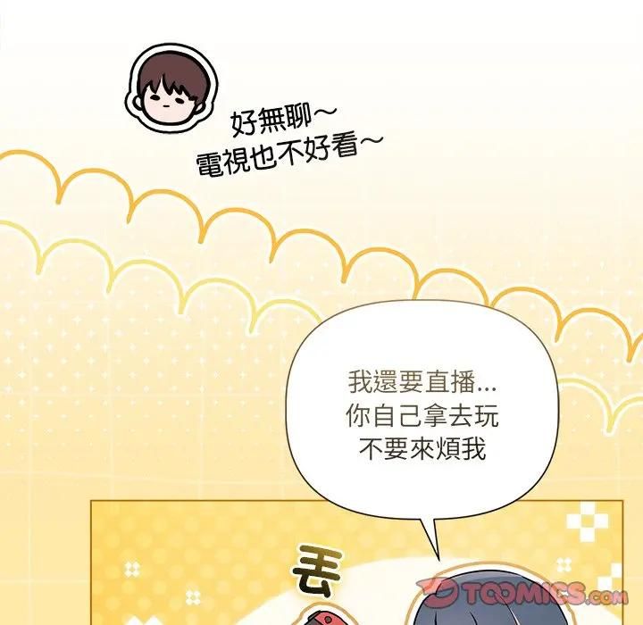 契約的代價第22話