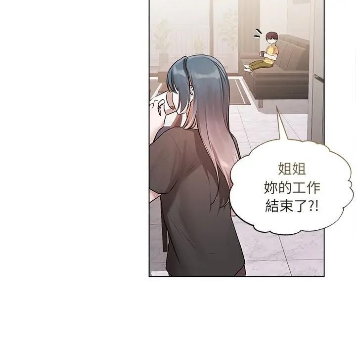 契約的代價第22話