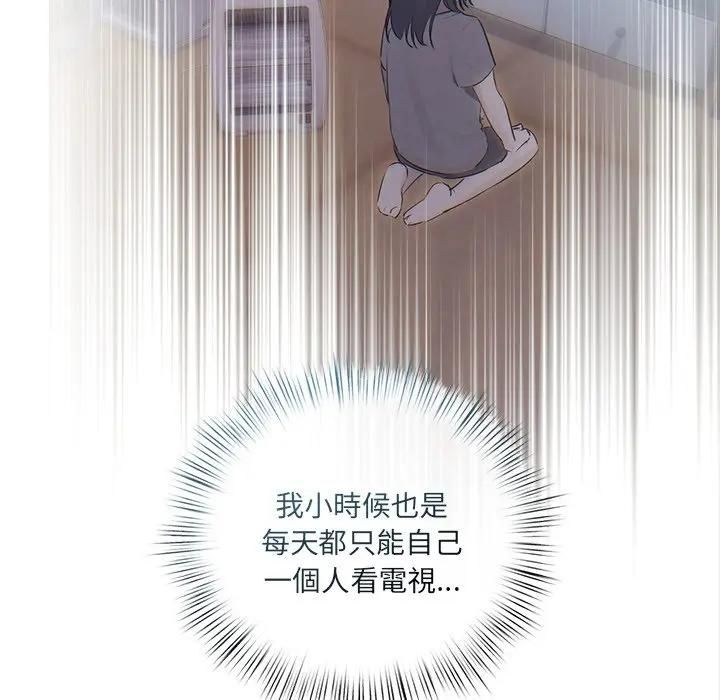 契約的代價第22話