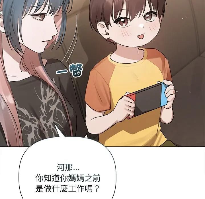 契約的代價第22話