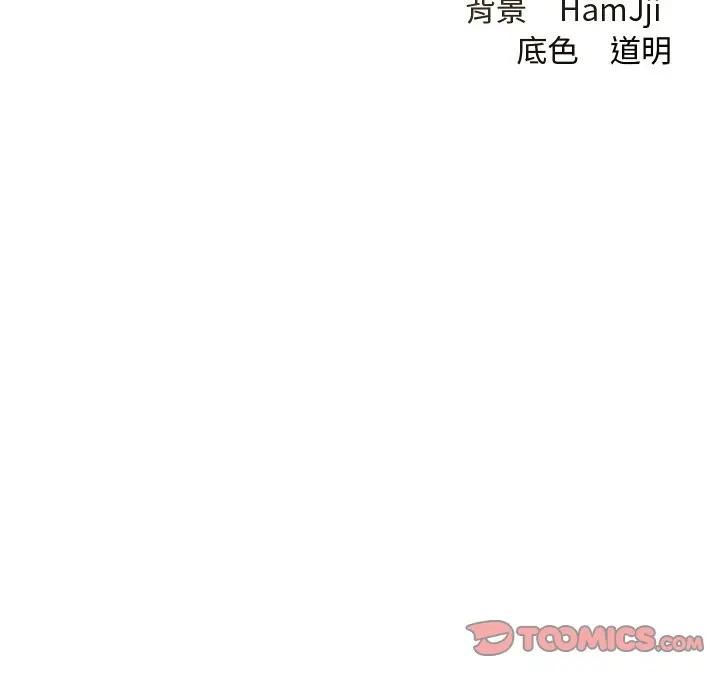 契約的代價第22話