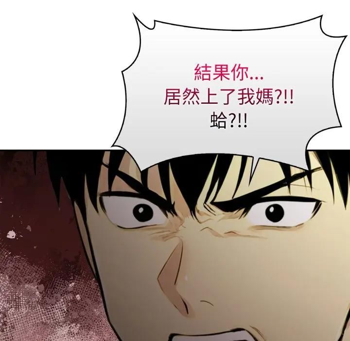 美魔女都爱我第24話