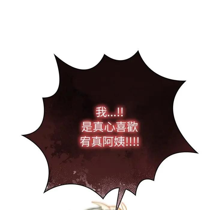 美魔女都爱我第24話