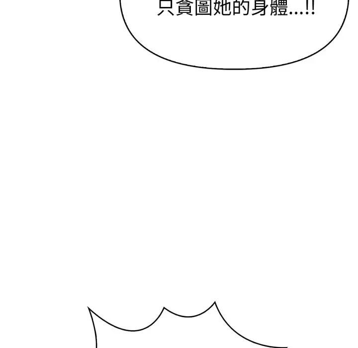 美魔女都爱我第24話