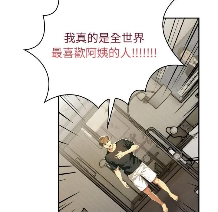 美魔女都爱我第24話