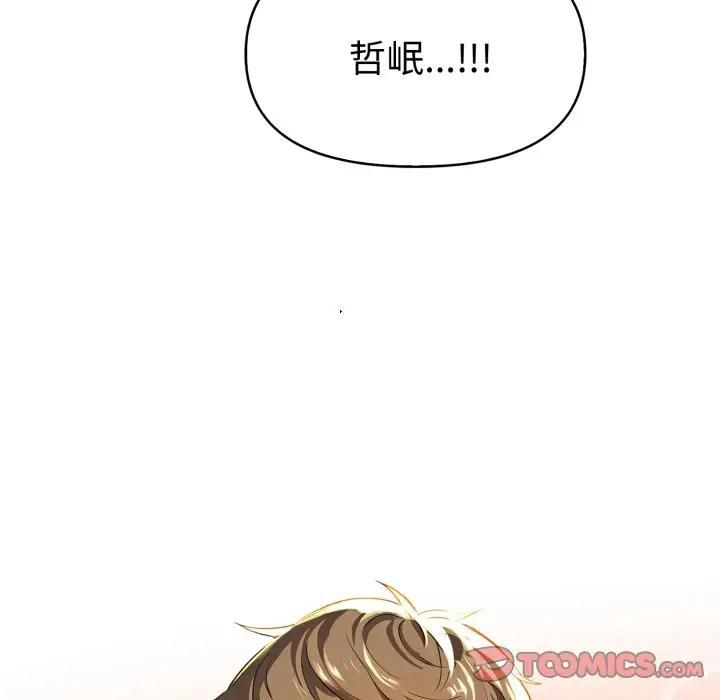 美魔女都爱我第24話